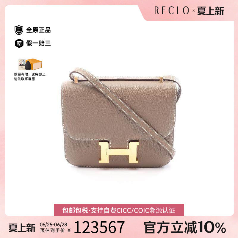 中古Hermes爱马仕单肩包