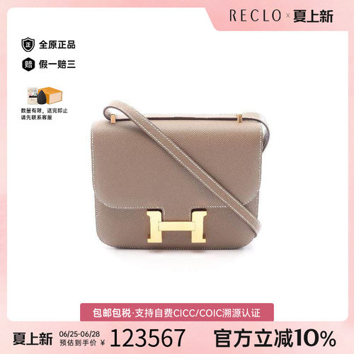 中古Hermes爱马仕单肩包