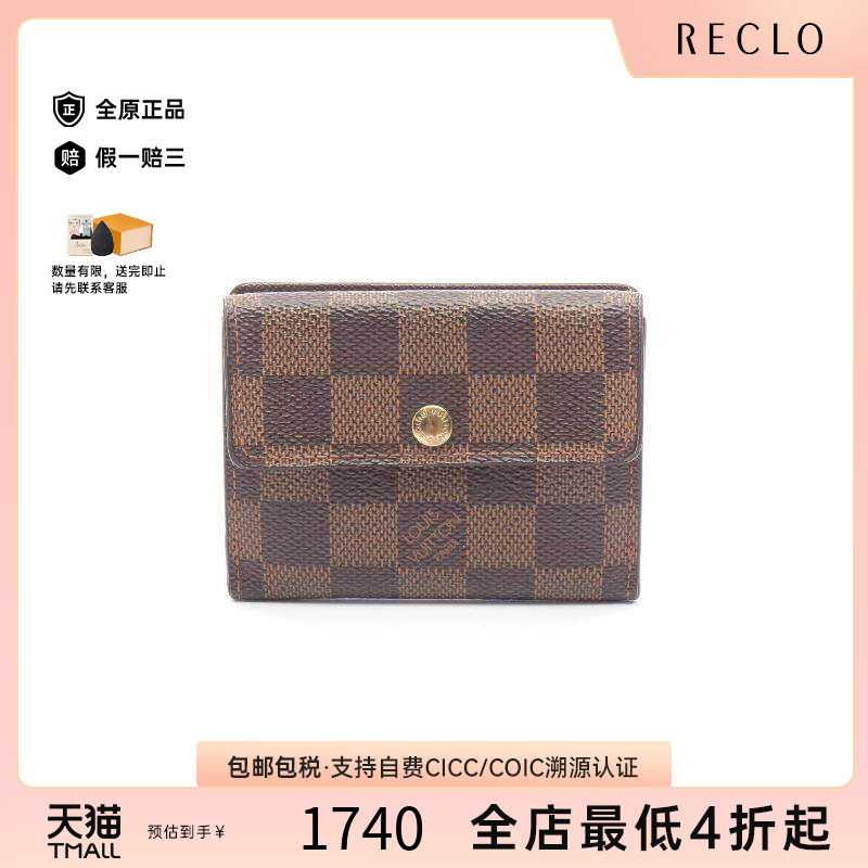 中古LV路易威登零钱包レディース