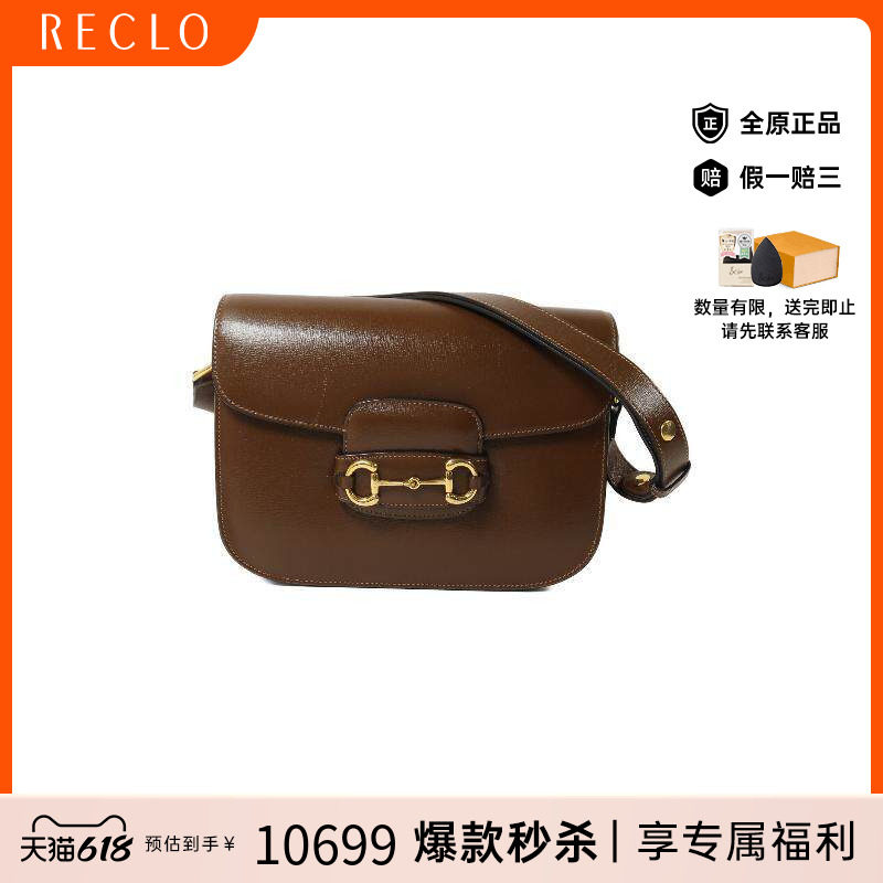 中古Gucci古驰女包B级9新Horsebit 1955马衔 1955牛皮单肩包棕色