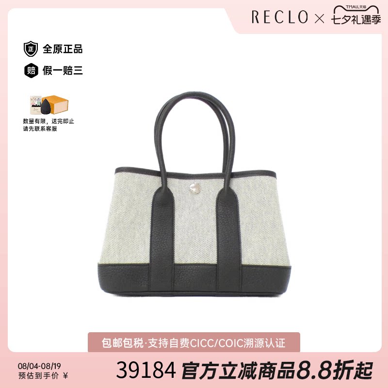 中古Hermes爱马仕花园包女包