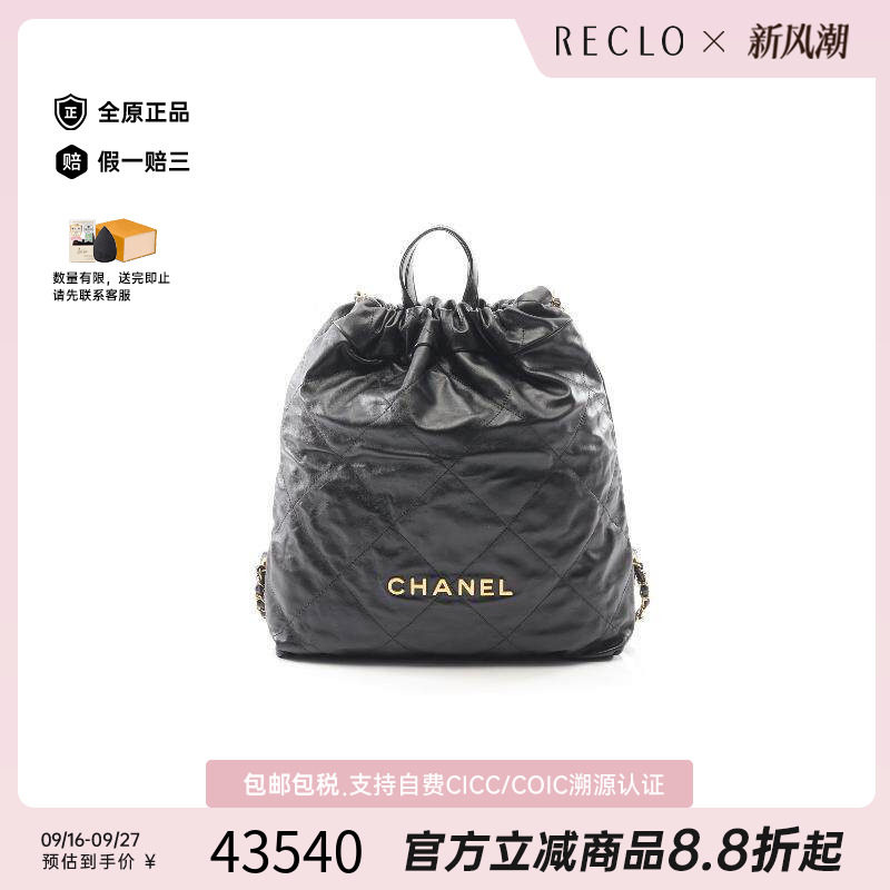中古Chanel香奈儿双肩包