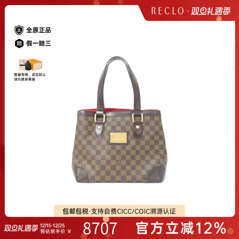中古LV路易威登女包A级95新Damier Hampstead南瓜包棋盘格单肩包