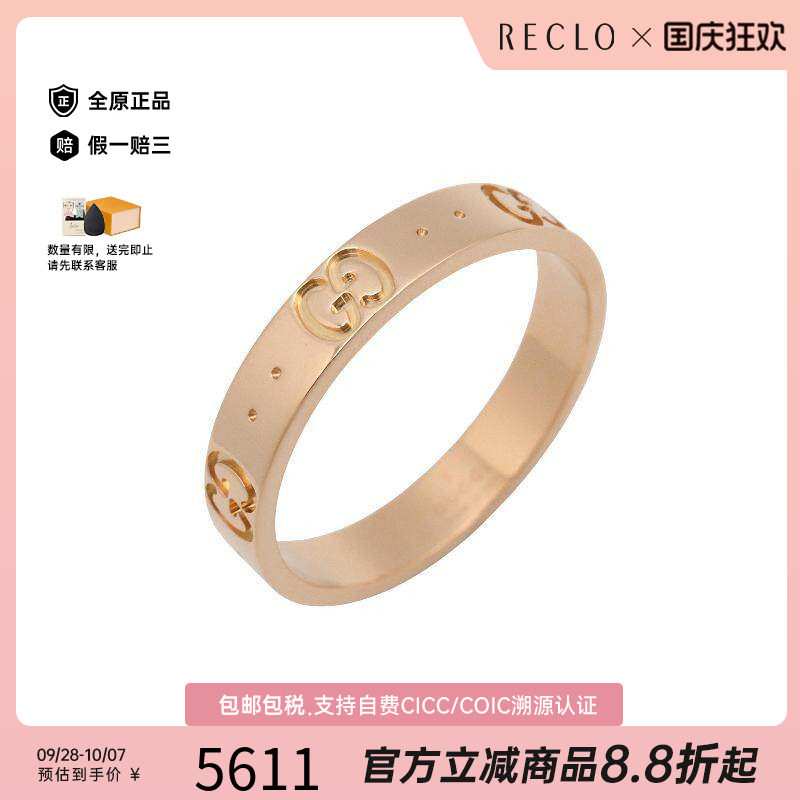 中古Gucci古驰戒指レディース