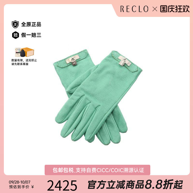 中古Hermes爱马仕其他