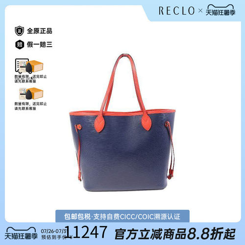中古LV路易威登单肩包レディース