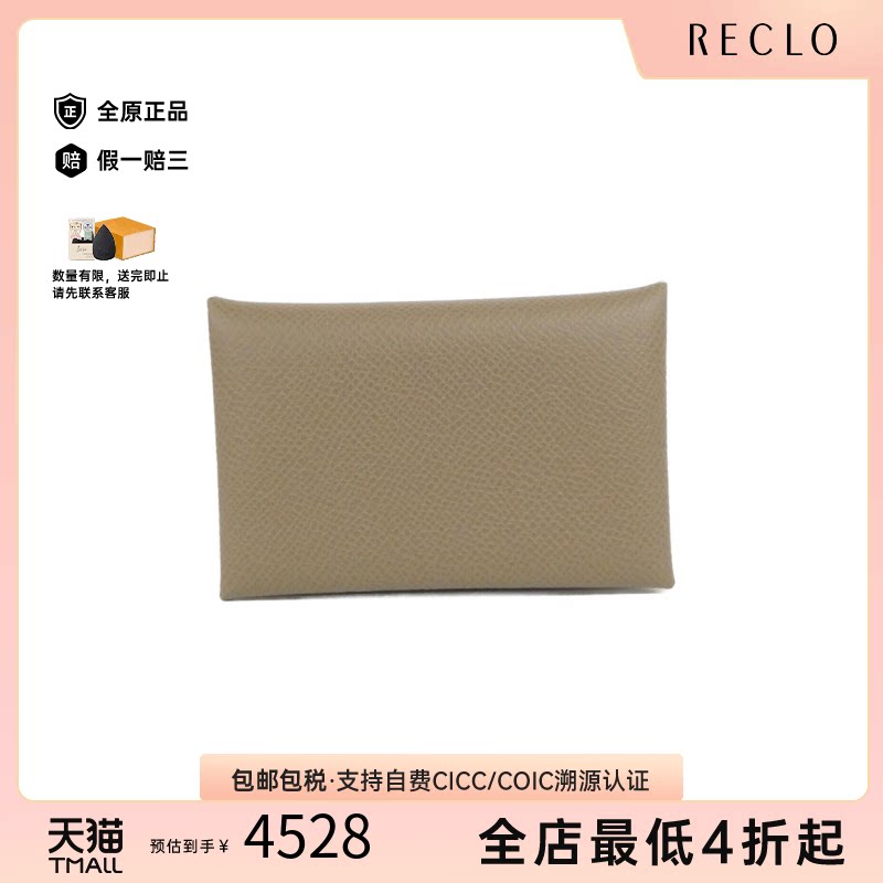 中古Hermes爱马仕Calvi卡包