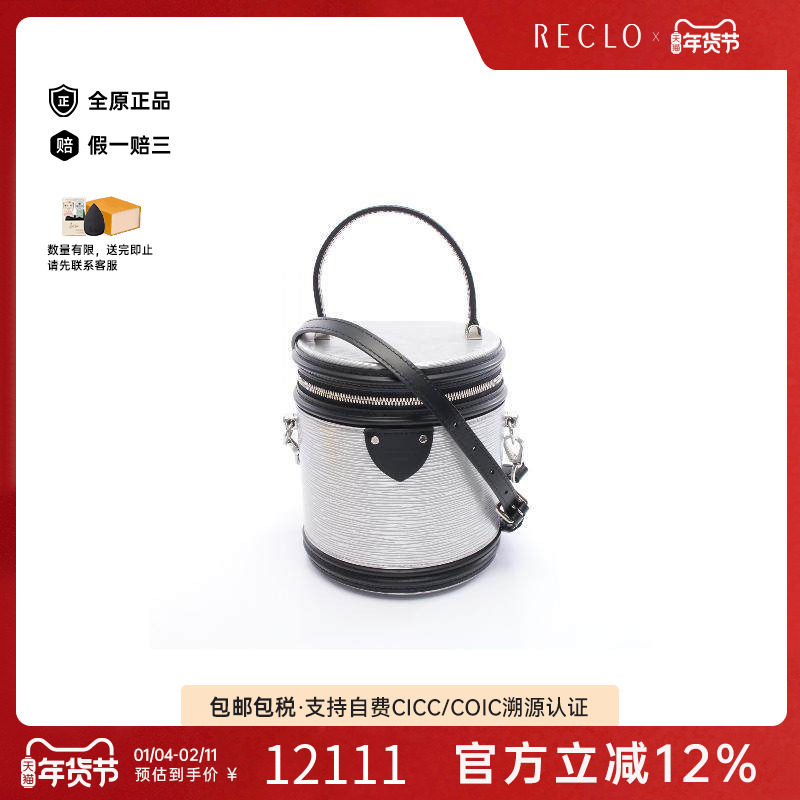 中古LV路易威登女包A级95新Cannes圆筒牛皮斜挎包银色,箱包皮具/热销女包/男包,通用款女包,淘宝优惠券,粉丝福利购,淘宝优惠卷