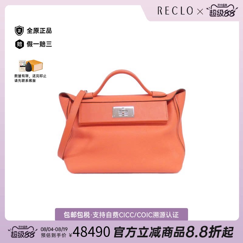 中古Hermes爱马仕手提包