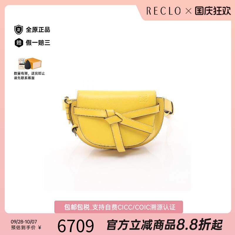 中古Loewe罗意威腰包レディース