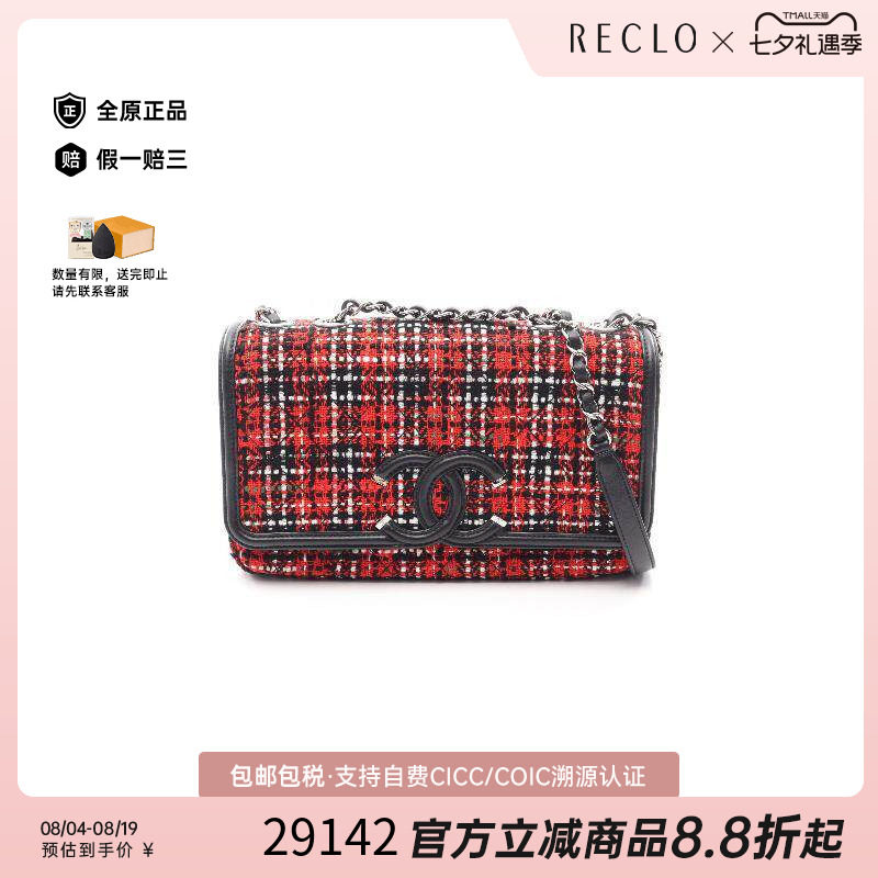 中古Chanel香奈儿单肩包