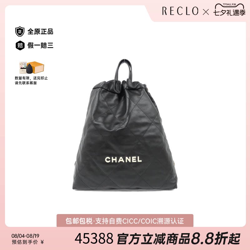 中古CHANEL香奈儿双肩包