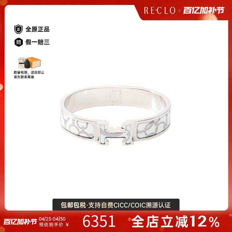 中古Hermes爱马仕女S级99新bangle手镯不锈钢手镯银色