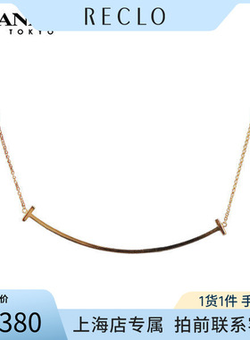 TIFFANY(蒂芙尼)T微笑大号项链