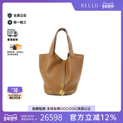 中古Hermes爱马仕女包A级95新Picotin MM菜籃子牛皮手提包棕色HK