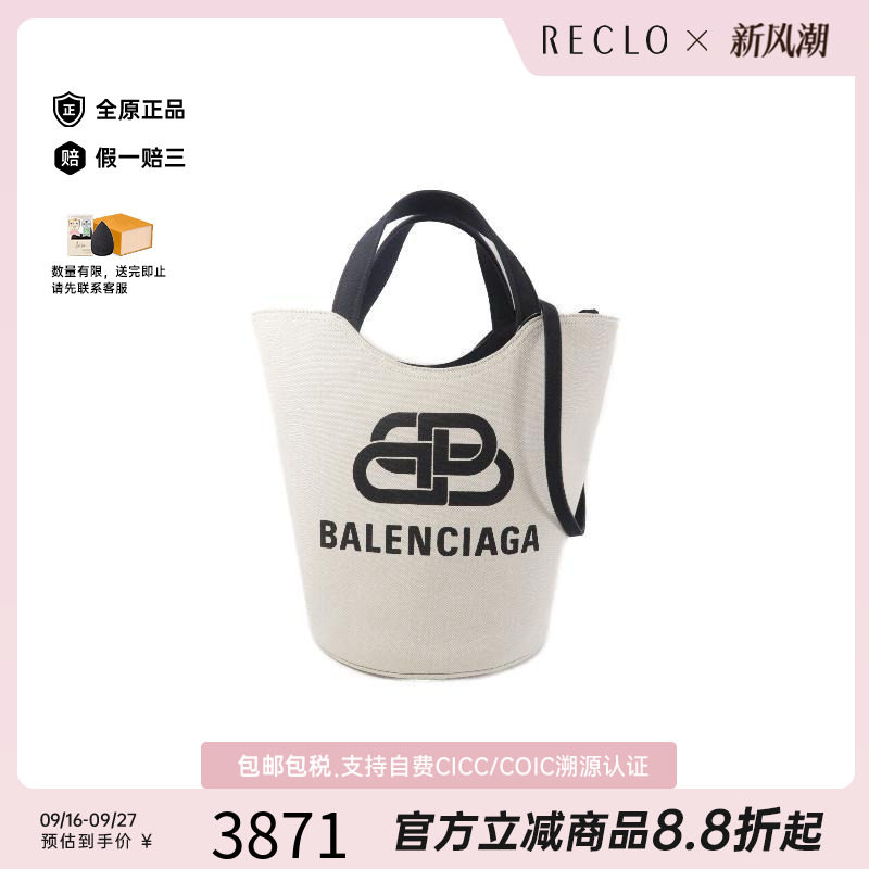 中古Balenciaga巴黎世家斜挎包