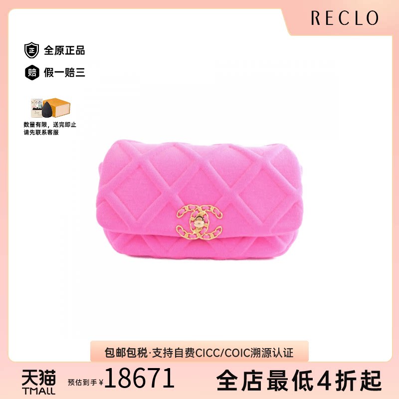 日本中古二奢CHANEL香奈儿9新Chanel19Line信封包双C单肩包正品