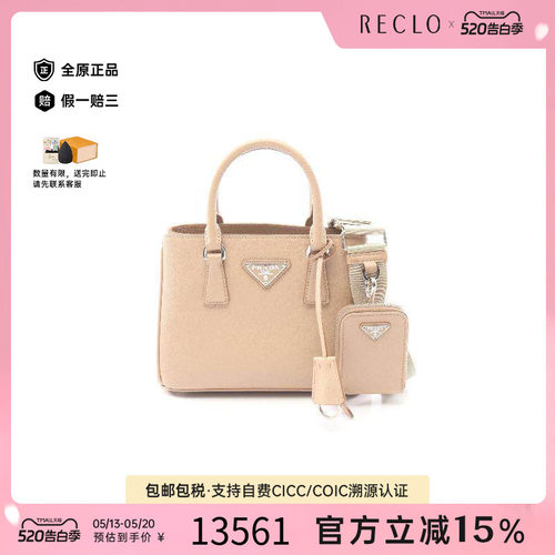 中古Prada普拉达斜挎包