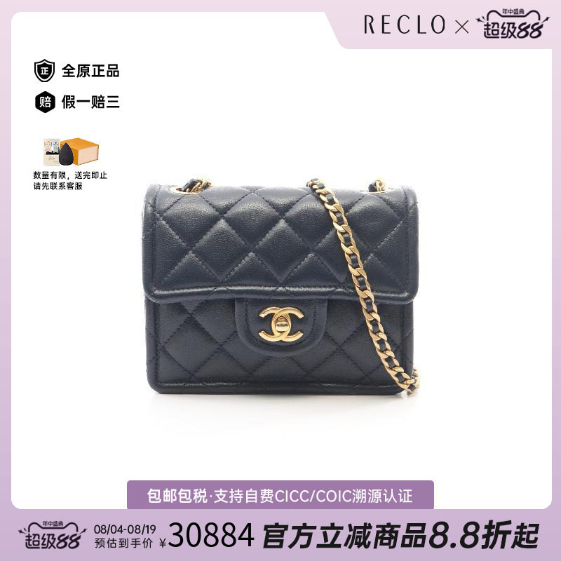 中古Chanel香奈儿斜挎包