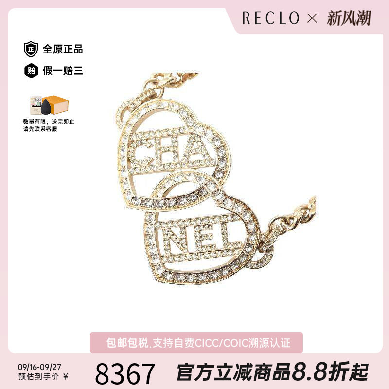 中古Chanel香奈儿项链レディース