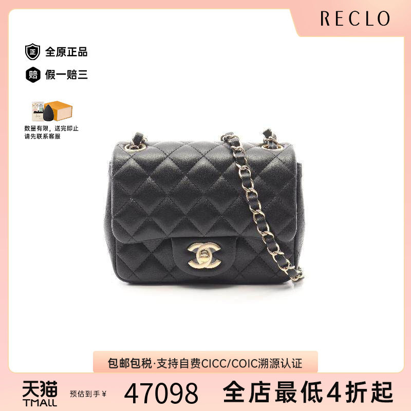 中古Chanel香奈儿斜挎包
