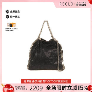 中古Stella Mccartney斯特拉女包B级9新Shoulder bag肩包斜挎包