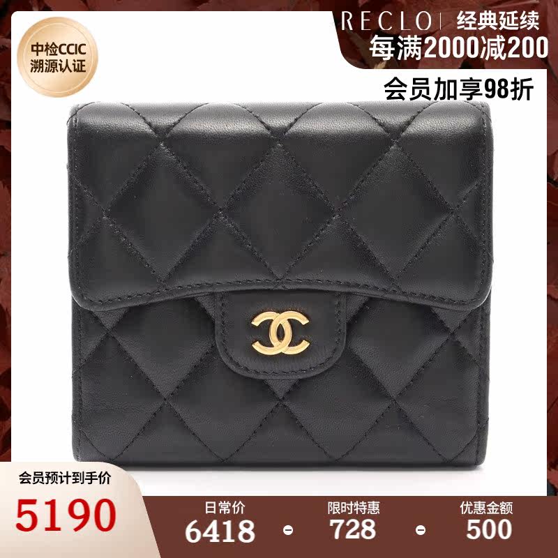 CHANEL香奈儿(B)9新菱格纹 三折钱包 金色五金732441RECLO中古