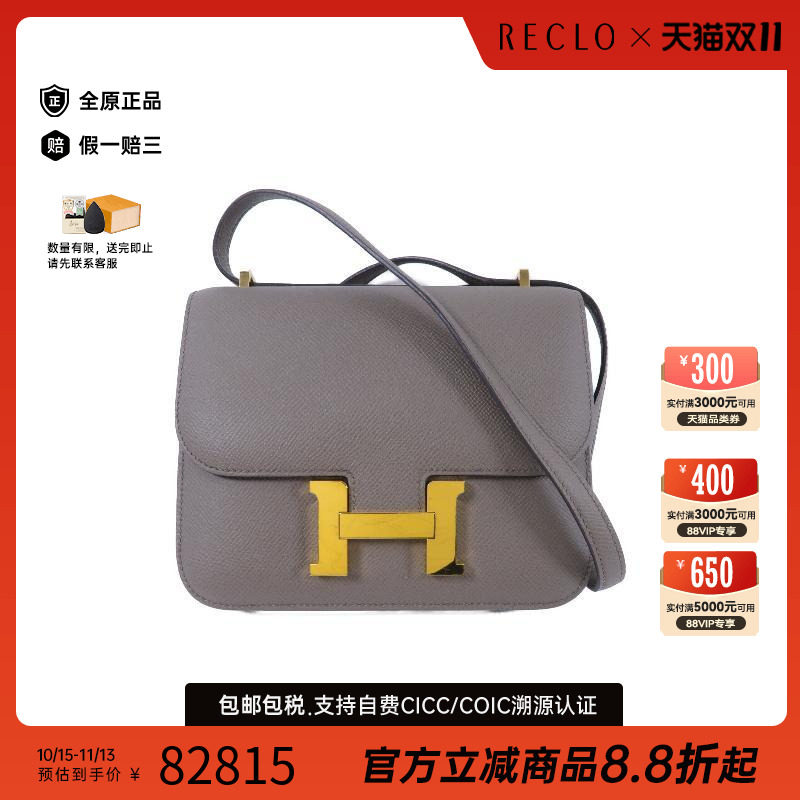 中古Hermes爱马仕斜挎包