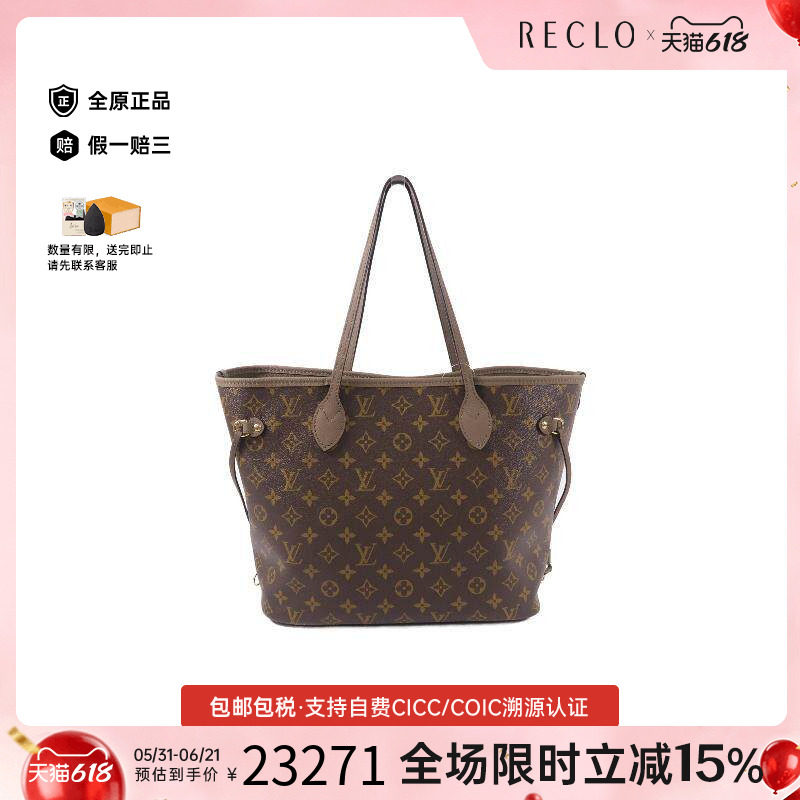 中古LV路易威登女包S级99新Neverfull购物袋涂层/防水帆布单肩包