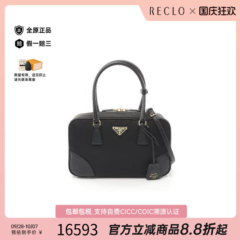 中古Prada普拉达斜挎包