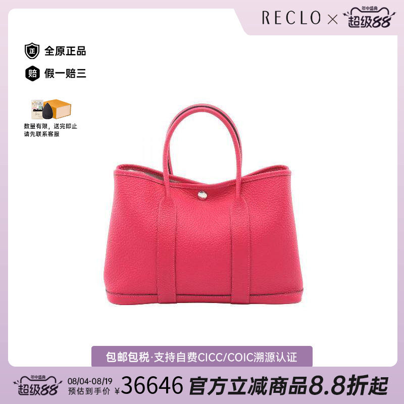 中古Hermes爱马仕托特包