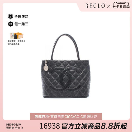 中古Chanel香奈儿托特包