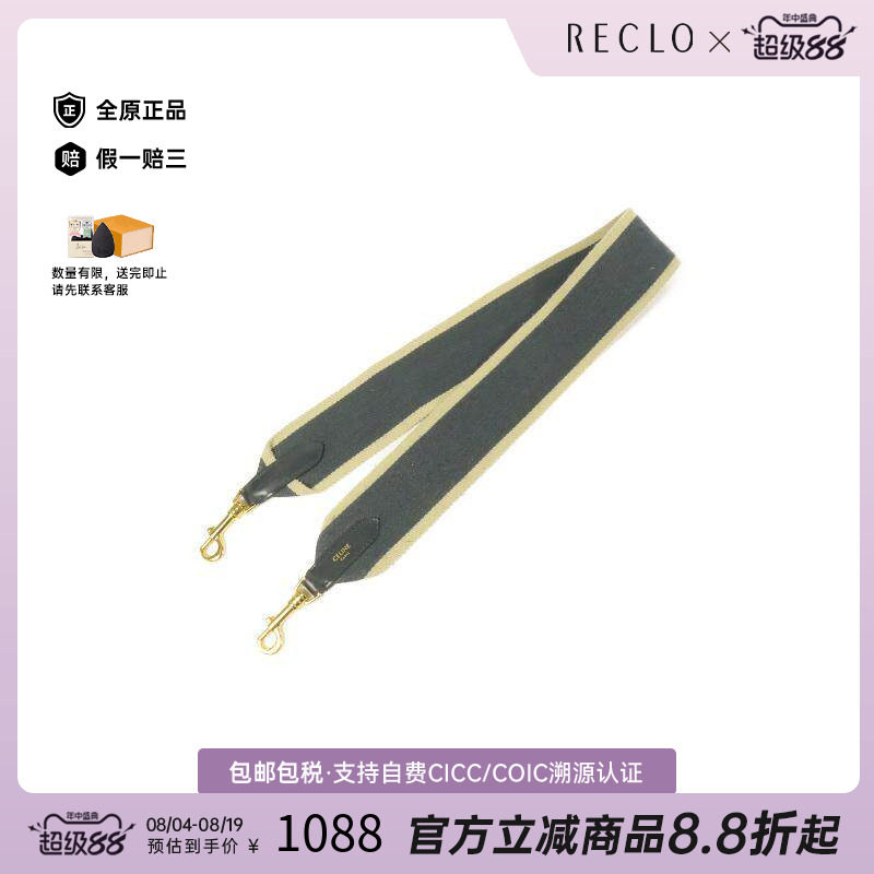 中古-日本进口Celine赛琳其他