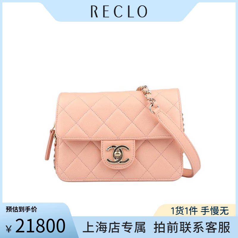 「9成新」香奈儿LIKE WALLET FLAP粉荔枝皮AS3002二手奢侈品包包