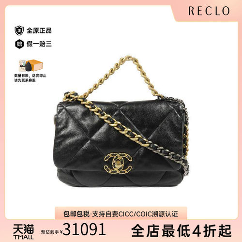中古Chanel香奈儿斜挎包