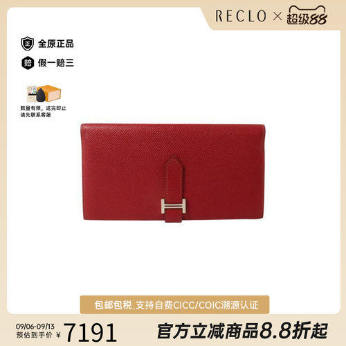 中古Hermes爱马仕长钱包