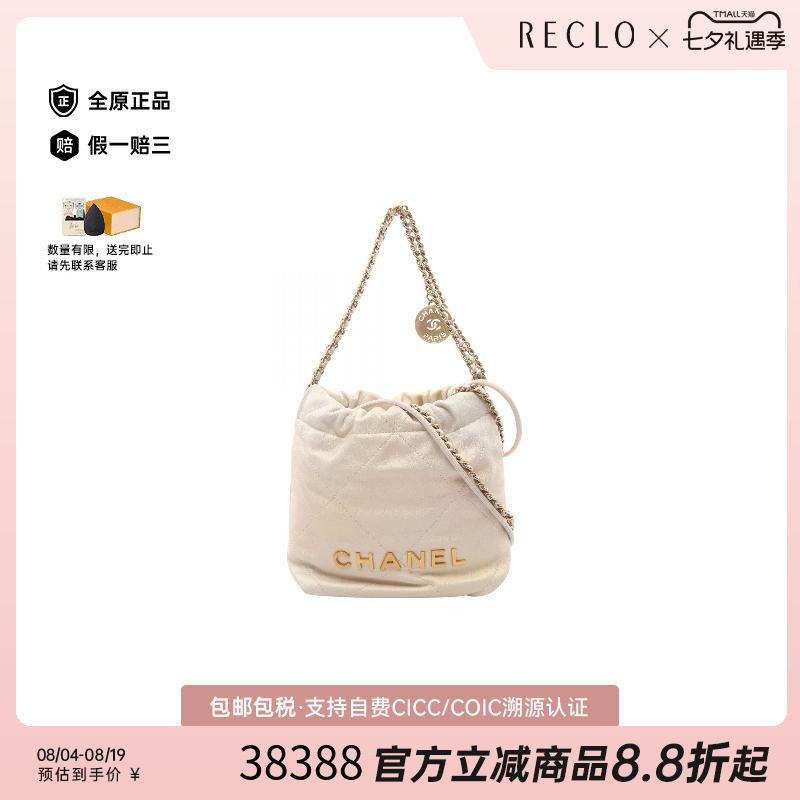 中古Chanel香奈儿斜挎包