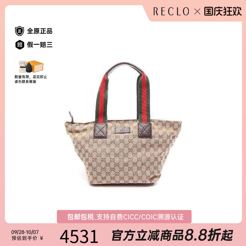 中古-日本进口Gucci古驰托特包
