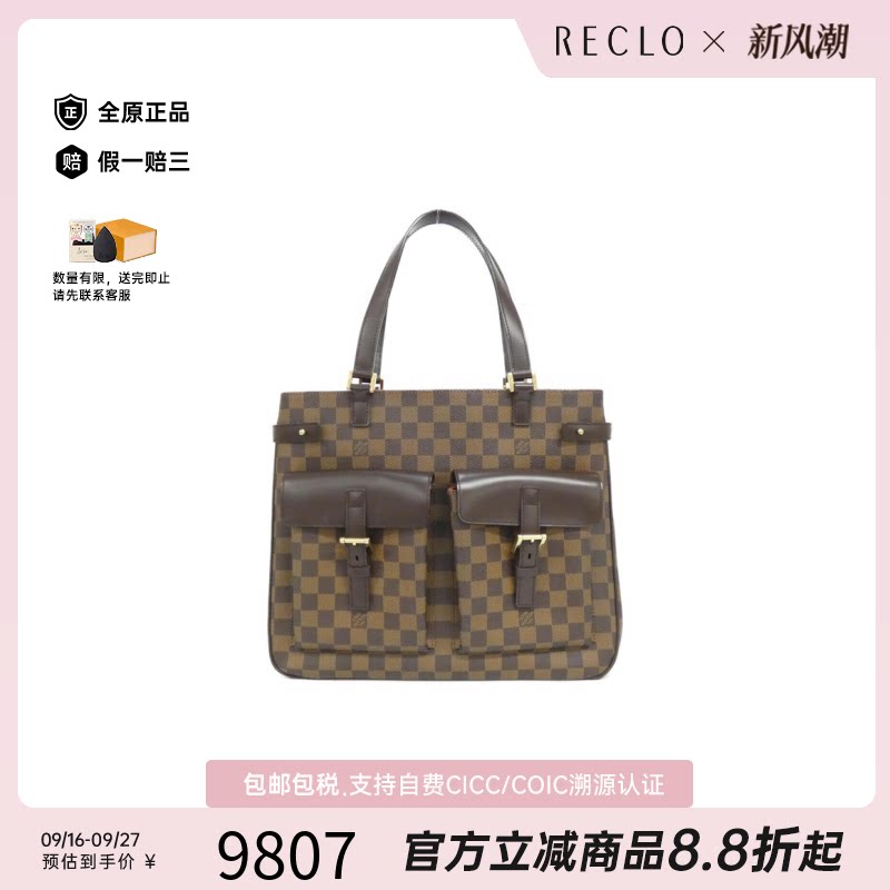 中古LV路易威登单肩包