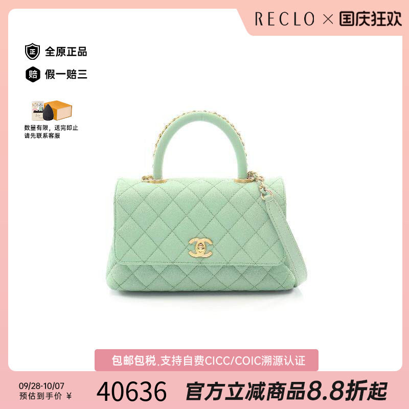 中古Chanel香奈儿手提包