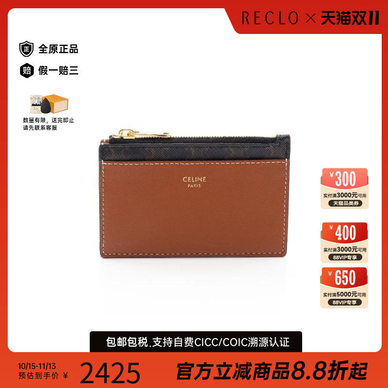 中古-日本进口Celine赛琳卡包
