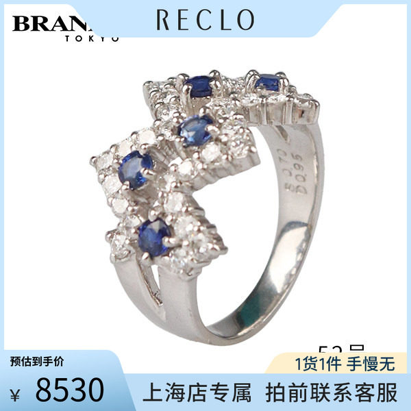中古「9.5新」蓝宝石钻石戒指