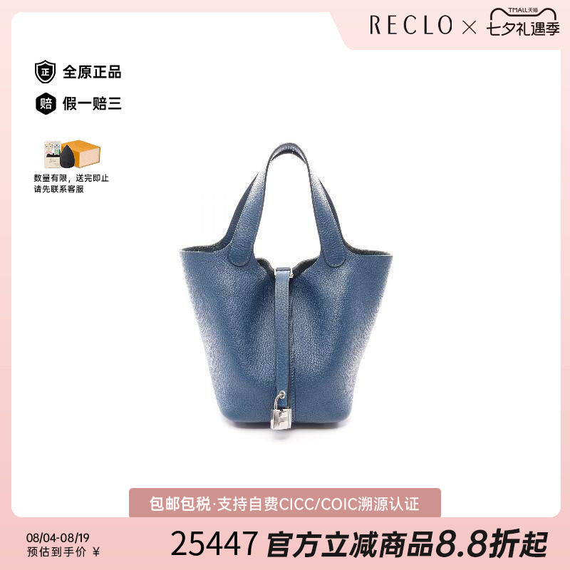 中古Hermes爱马仕手提包