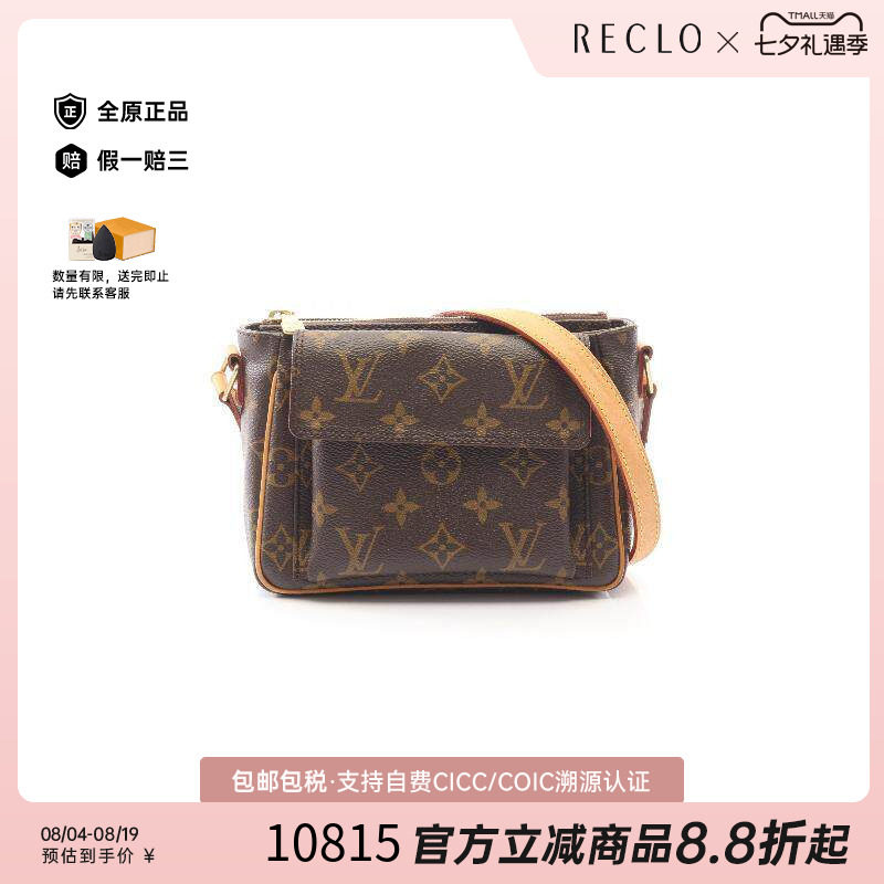 中古LV路易威登斜挎包レディース