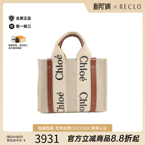 中古Chloe克洛伊手提包