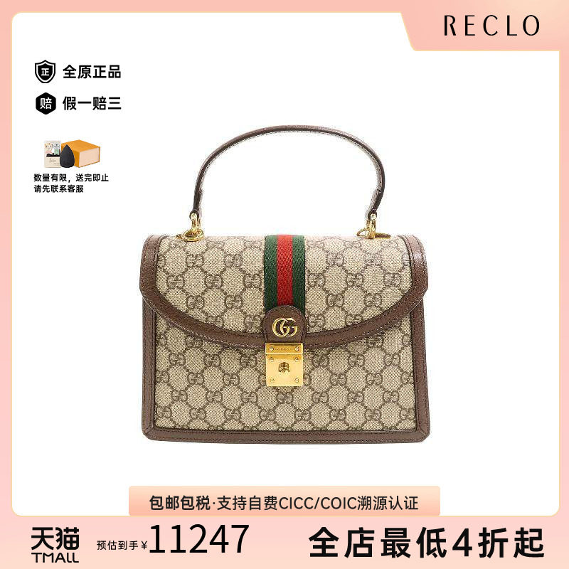 中古Gucci古驰手提包レディース
