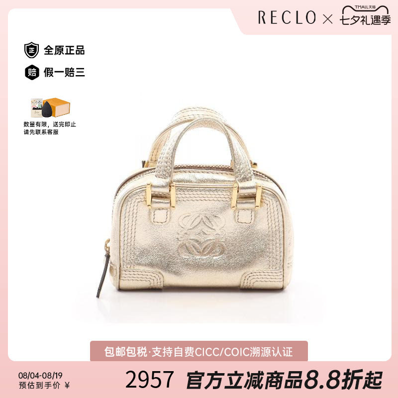 中古Loewe罗意威手提包