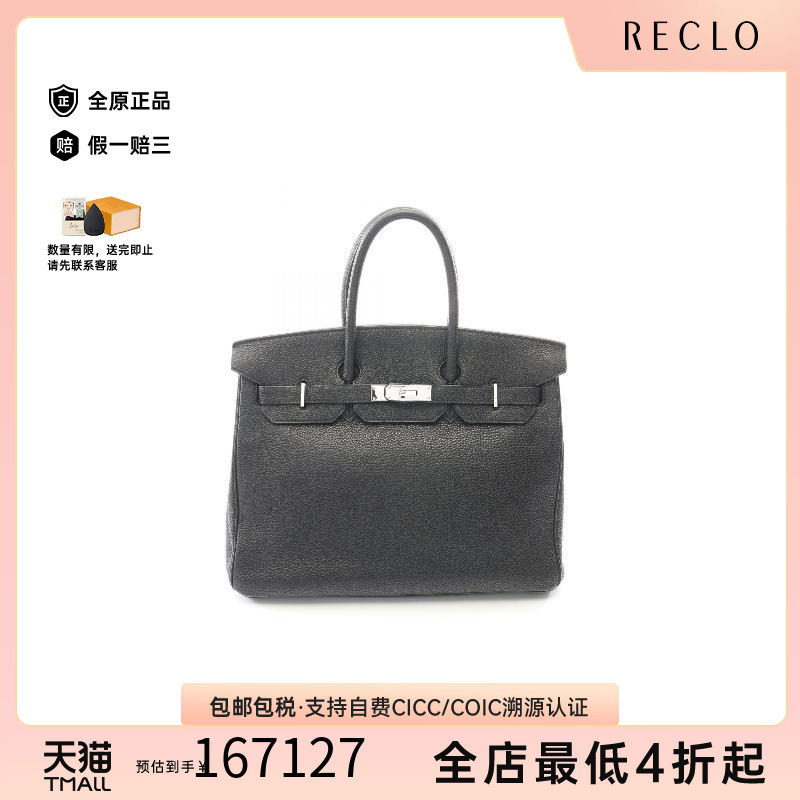中古Hermes爱马仕手提包