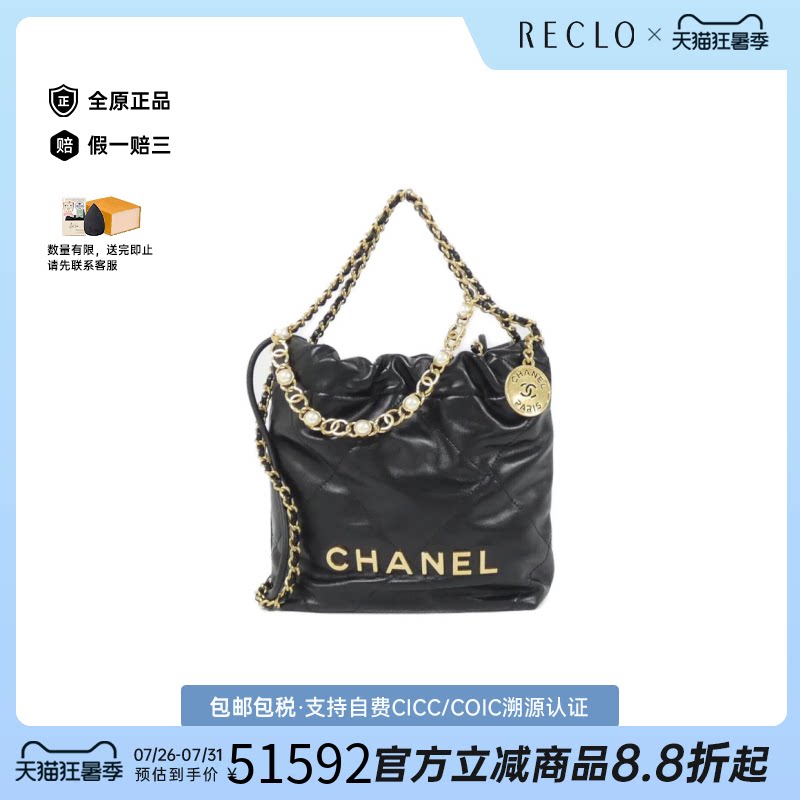 中古CHANEL香奈儿珍珠手提斜挎包