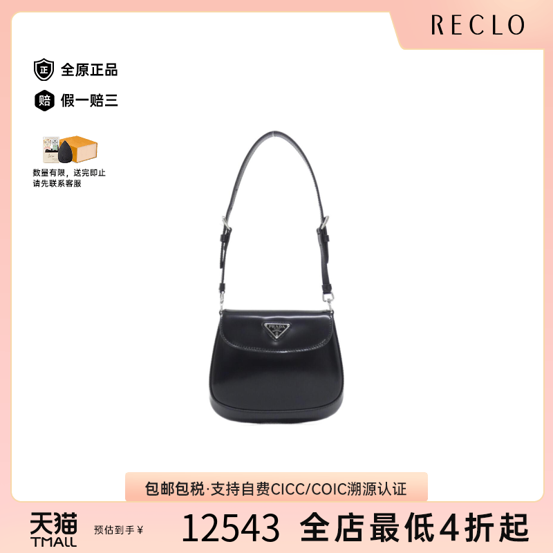 中古PRADA普拉达女包A级95新Shoulder Bag单肩包经典RECLO正品